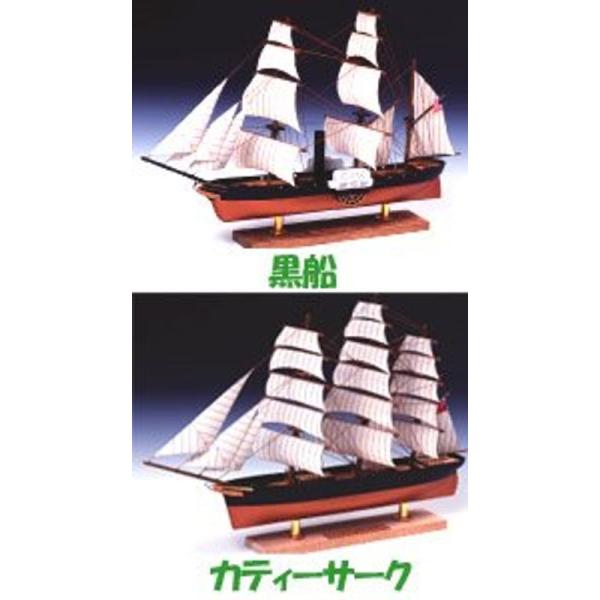 ウッディジョー 帆船 ミニ帆船1 カティーサーク 木製模型