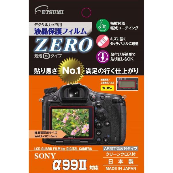ETSUMI 液晶保護フィルム ZERO SONY α99II対応 E-7351
