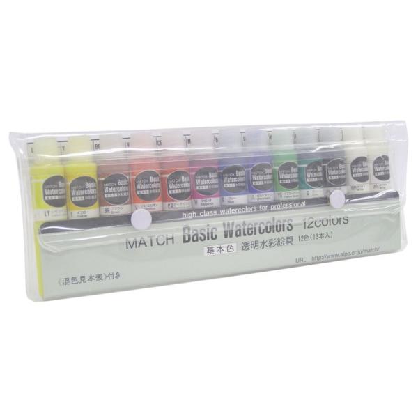 マッチ 水彩絵具 マッチ ベーシックカラー 12色セット 10ml