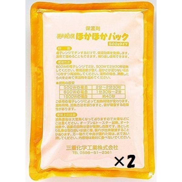 折喜 保温剤 スノーパック hot用 ほかほかパック 500g×2袋 2小袋販売 oriki