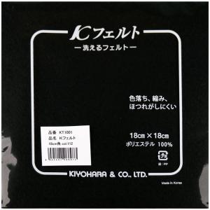 KIYOHARA K フェルト 洗える 5枚入 横18cm×縦18cm×厚さ1mm #112 黒系 KT1001｜winfieldhonten