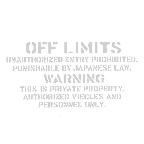 カッティングステッカー OFFLIMITS 20cm シルバー