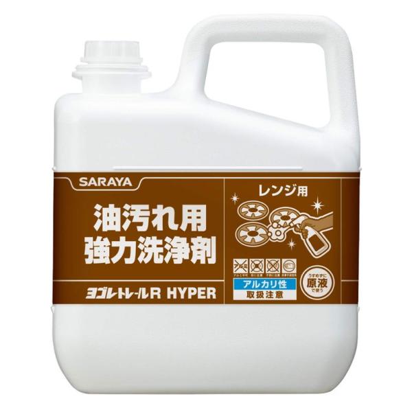 サラヤ 油汚れ用強力洗浄剤 ヨゴレトレールR HYPER 5kg 51522