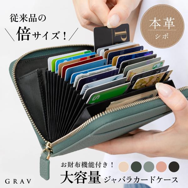 GRAV 財布 大容量 カードケース レディース 余裕の収納力 31ポケット 手になじむ上質本革 ク...