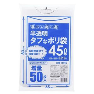 ハウスホールドジャパン タフなポリ袋 半透明 45L 暮らし良い品 増量 0.015ミリ厚 (ケース販売) TH40 50枚入,25個セット｜wing-of-freedom