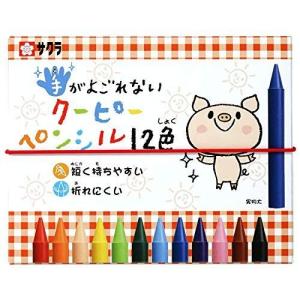 サクラクレパス 色鉛筆 手がよごれないクーピーペンシル 12色 10個 FYS12（10）｜wing-of-freedom