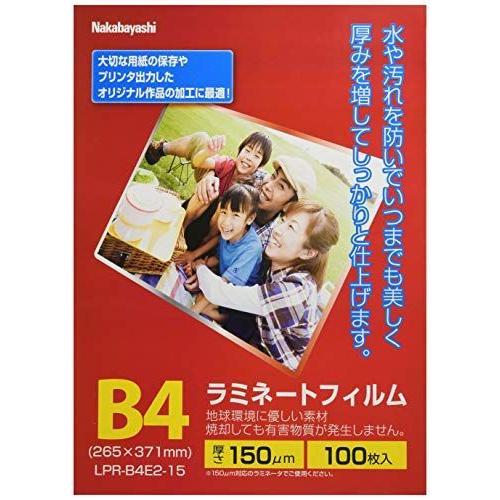 ナカバヤシ ラミネート 100枚入 150? B4 LPR-B4E2-15