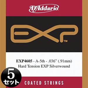 D'Addario ダダリオ クラシックギター用バラ弦 EXPコーティング A-5th EXP4605 5本セット 国内正規品｜wing-of-freedom