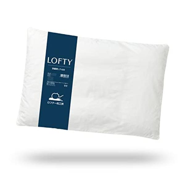 LOFTY 快眠枕 低め LT-020 粒わた 1号 やわらかめ 63×43cm 5分割構造 高級ま...