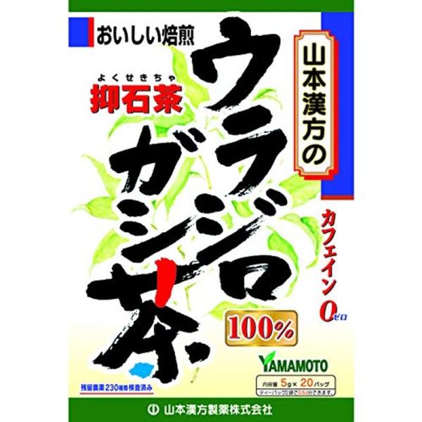 山本漢方 ウラジロガシ茶100% 5g x 20包2個セット