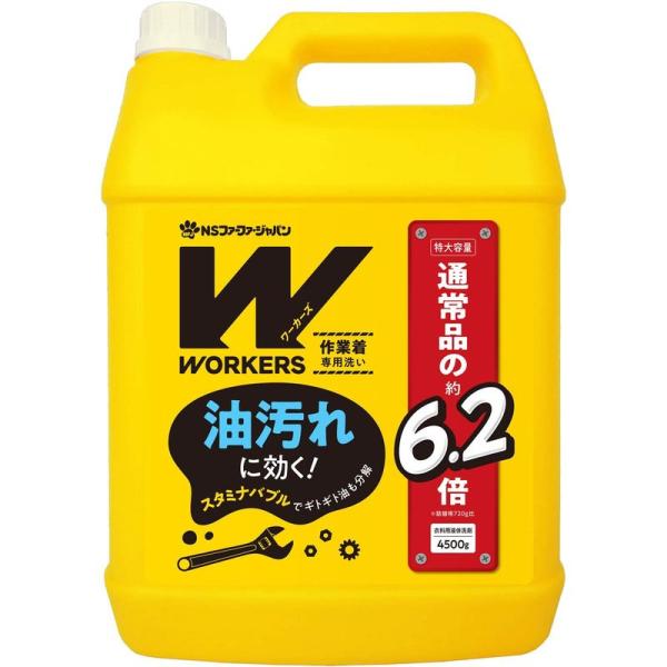 WORKERS 作業着専用洗い 液体洗剤 超特大 4500g×6個