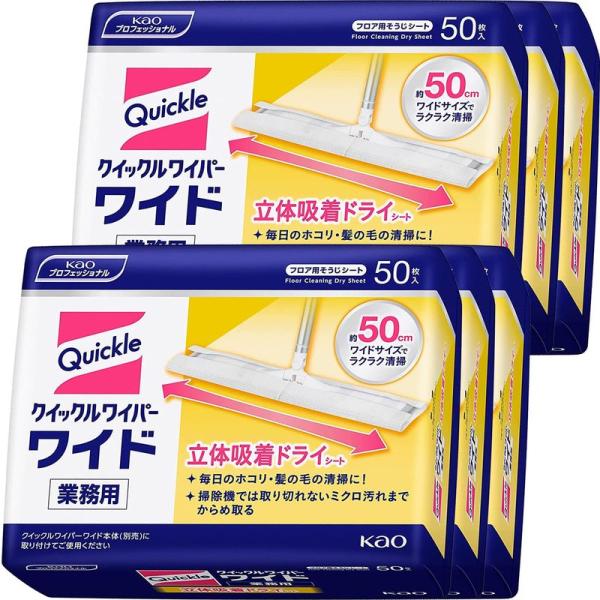 まとめ買い業務用フロア用掃除道具 クイックルワイパードライシート 50枚(花王プロフェッショナルシリ...