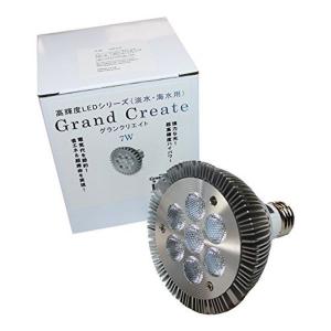 グランクリエイト Grand Create LED 7W 60度 青3UV4 GC-7W-B3UV4｜wing-of-freedom