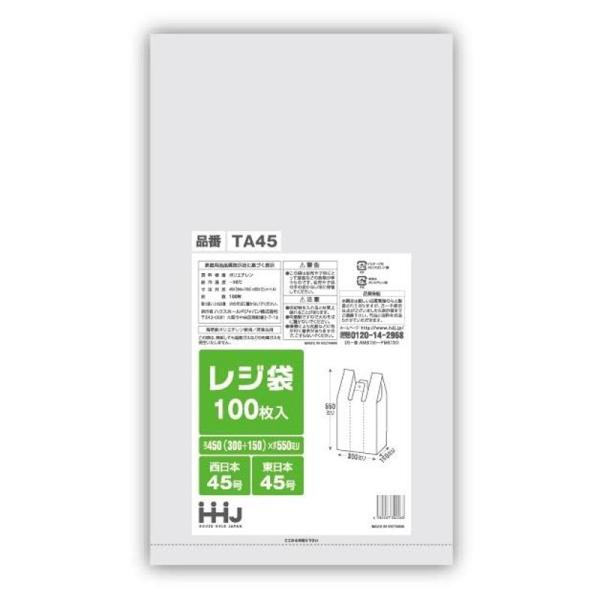 レジ袋 白 TA-45(西日本45号、東日本45号) 100枚×20 （2000枚）