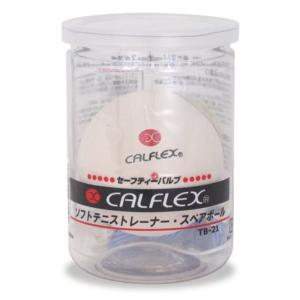 サクライ貿易(SAKURAI) CALFLEX(カルフレックス) テニス ソフトテニス ボール セーフティバルブ テニストレーナー スペアボ｜wing-of-freedom