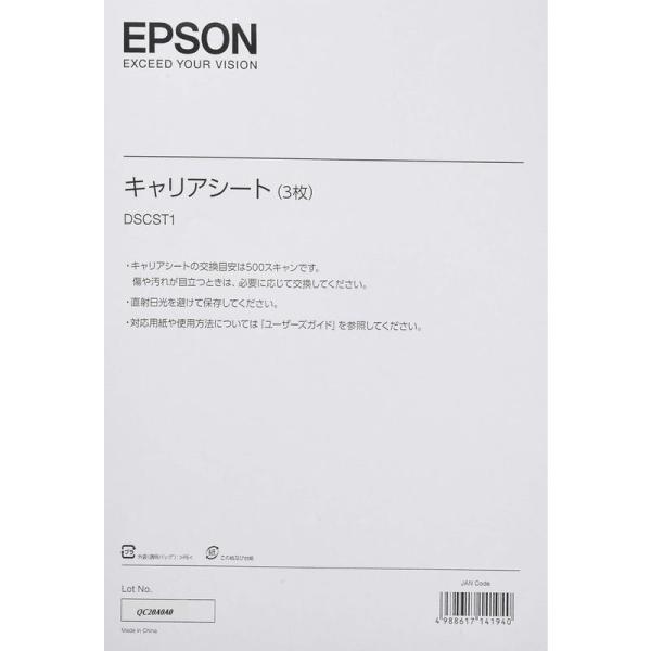 エプソン EPSON DS-30用キャリアシート DSCST1 3枚セット