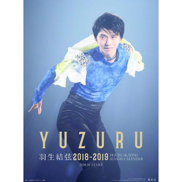 羽生結弦 2018-2019 フィギュアスケートシーズンカレンダー 壁掛け版