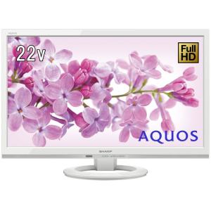 シャープ 22V型 AQUOS フルハイビジョン 液晶テレビ 外付HDD対応(裏番組録画) ホワイト...