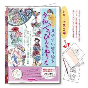 重量用スライドレール ぬりえ の商品一覧 おもちゃ 教材 ベビー キッズ マタニティ 通販 Yahoo ショッピング