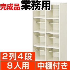 業務用シューズボックス 長靴 ロングシューズ用 4人用 オープン 1列4段