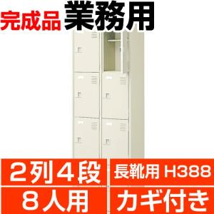 オフィス シューズボックス 8人用 長靴・ブーツ...の商品画像