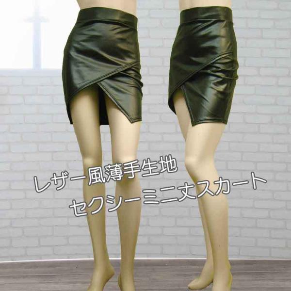 送料無料2〜4日後到着 フェイクレザー風生地スカート レディース ミニ丈スカート S M Lサイズ ...