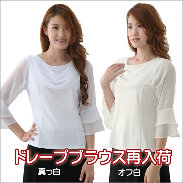 コーラス 衣装  ブラウス 大きいサイズ 演奏会  ジョーゼット素材ドレープ衿トップス LLサイズ