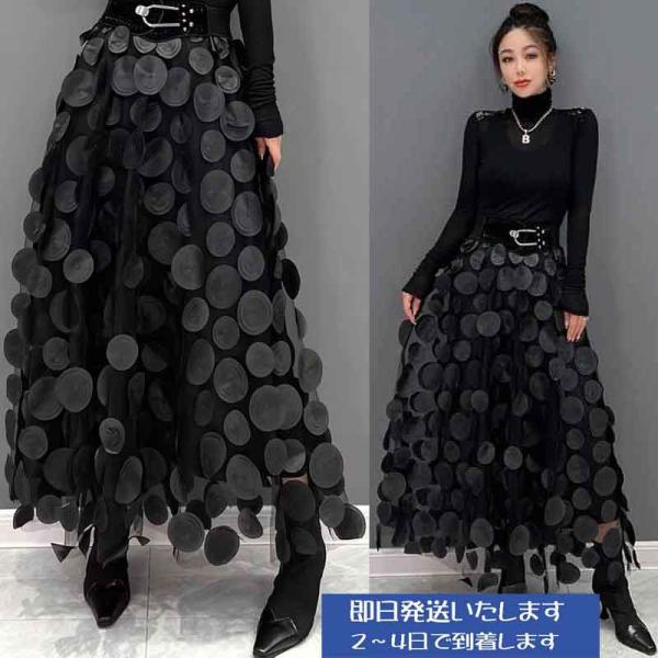 bakugai202601 演奏会 コーラス ロングスカート 第九 合唱衣装 オーガンジーパッチワー...