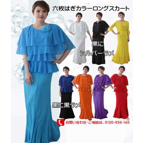 コーラス衣装 ラメロングスカート.発表会・コーラス衣装、楽器演奏などステージ衣装に。け廻したっぷりラ...