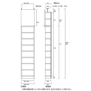 隙間薄型本棚 食器棚 高さ283.1〜292....の詳細画像2