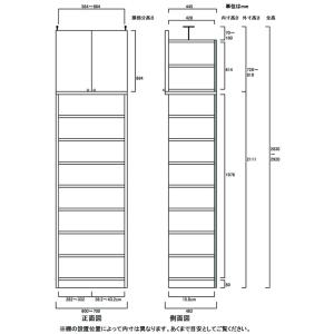 オフィス壁収納 すきま収納 高さ283.1〜2...の詳細画像2