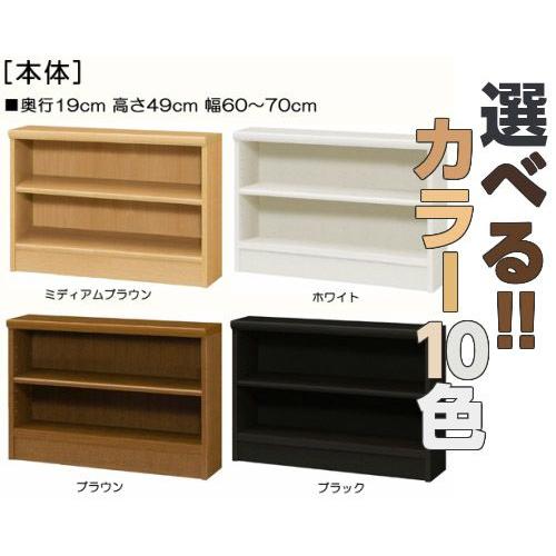 整理棚 高さ４９ｃｍ幅６０〜７０ｃｍ奥行１９ｃｍ 付録ラック オープン 居間シェルフ 片付け デスク...