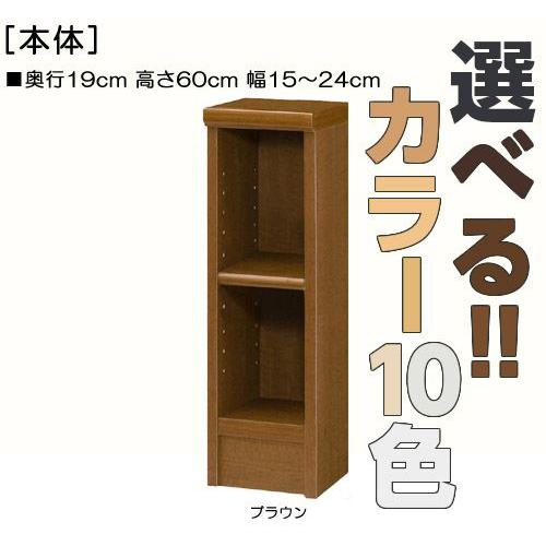 トイレ隙間収納 高さ６０ｃｍ幅１５〜２４ｃｍ奥行１９ｃｍ ワイシャツラック F★★★★ 洗面所棚 片...