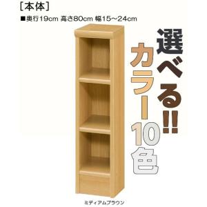 ＣＤ収納 高さ８０ｃｍ幅１５〜２４ｃｍ奥行１９ｃｍ 食器ディスプレイ お客様組み立て ウォークインクローゼットラック 保管 クローゼット｜wing1