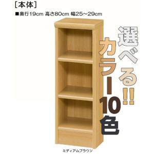 ＣＤ収納 高さ８０ｃｍ幅２５〜２９ｃｍ奥行１９ｃｍ ビデオ棚 国産 応接間ボード 保管 カウンター下｜wing1