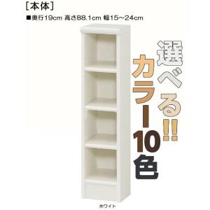 ＤＶＤ収納 高さ８８．１ｃｍ幅１５〜２４ｃｍ奥行１９ｃｍ 参考書ディスプレイ ブラウン デスク周りラ...