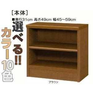 子供部屋収納 高さ４９ｃｍ幅４５〜５９ｃｍ奥行３１ｃｍ 参考書ボード 日本製 客室収納 片付け 机下｜wing1