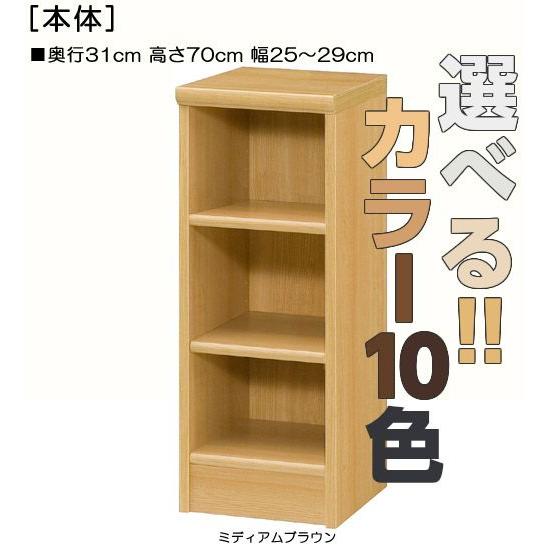 キッチン隙間収納 高さ７０ｃｍ幅２５〜２９ｃｍ奥行３１ｃｍ ビデオ家具 10色 店舗ディスプレイ 飾...
