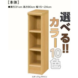 トイレ隙間収納 高さ８０ｃｍ幅１５〜２４ｃｍ奥行３１ｃｍ A4ファイルラック ブラック 事務所シェル...