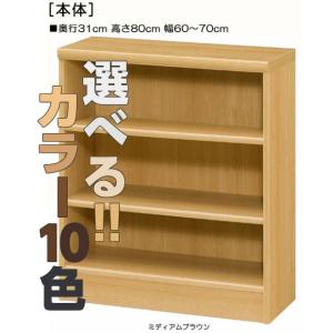 クローゼット 高さ８０ｃｍ幅６０〜７０ｃｍ奥行３１ｃｍ カップディスプレイ ナチュラル 納戸ラック ...