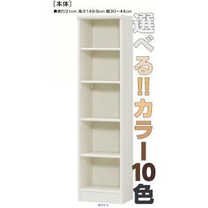 クローゼット 高さ１４９．９ｃｍ幅３０〜４４ｃｍ奥行３１ｃｍ ワイシャツ収納 ホワイト オフィス家具...