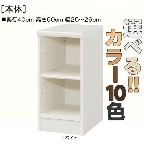 本箱 高さ６０ｃｍ幅２５〜２９ｃｍ奥行４０ｃｍ 文庫本家具 ブラック 勉強部屋ディスプレイ 飾る ロ...