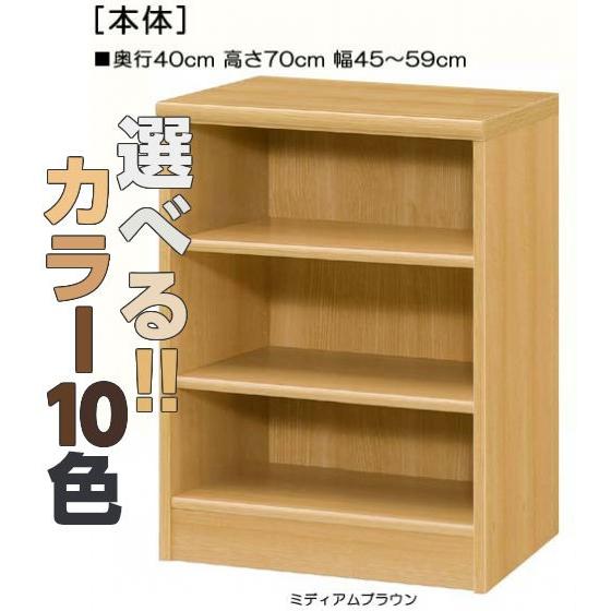 木製玄関収納 高さ７０ｃｍ幅４５〜５９ｃｍ奥行４０ｃｍ 雑貨シェルフ ブラウン 玄関本棚 整理 窓下