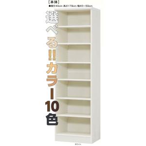 ワイド収納棚 高さ１７８ｃｍ幅４５〜５９ｃｍ奥行４０ｃｍ アルバムシェルフ お客様組み立て オフィス本棚 整理 子供部屋｜wing1