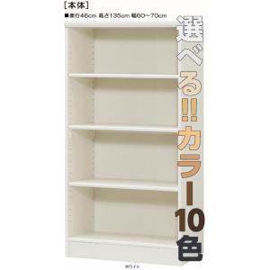 オーダー書棚 高さ１３５ｃｍ幅６０〜７０ｃｍ奥行４６ｃｍ ビデオ家具 10色 店舗ディスプレイ 飾る 子供部屋｜wing1