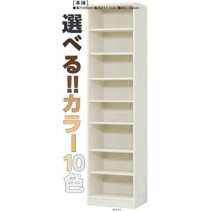 壁面収納 高さ２１１．１ｃｍ幅４５〜５９ｃｍ奥行４６ｃｍ マガジン収納 国産 書斎家具 整理 事務所｜wing1