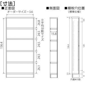 オーダー書棚 高さ149.9cm幅60〜70c...の詳細画像2
