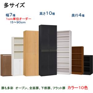 オーダー書棚 高さ149.9cm幅60〜70c...の詳細画像3