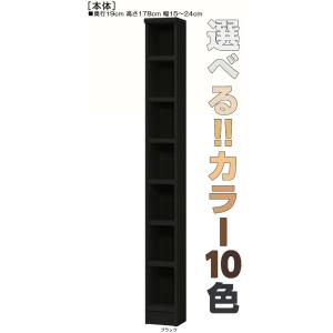 すきま飾り棚 高さ１７８ｃｍ幅１５〜２４ｃｍ奥行１９ｃｍ厚棚板（棚板厚み2.5cm）タオル家具 オープン 子供部屋ディスプレイ飾る｜wing1