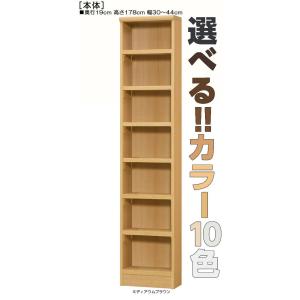 オーダー書庫 高さ１７８ｃｍ幅３０〜４４ｃｍ奥行１９ｃｍ厚棚板（棚板厚み2.5cm）新聞ラック 移動...